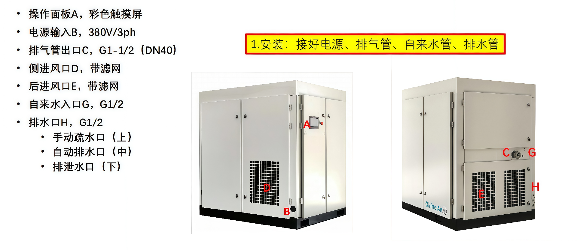 无油水润滑双螺杆空气压缩机