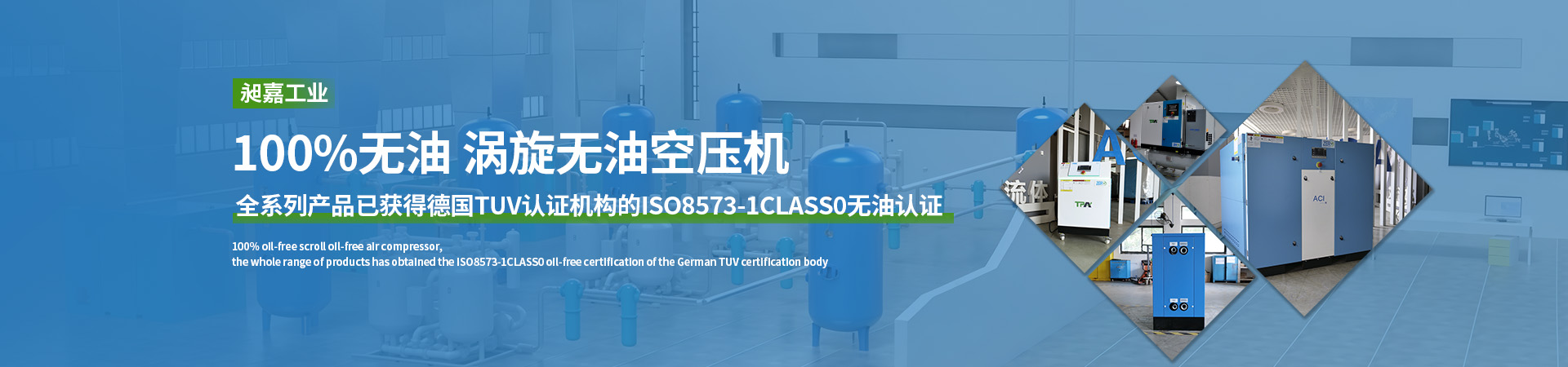 无油空压机